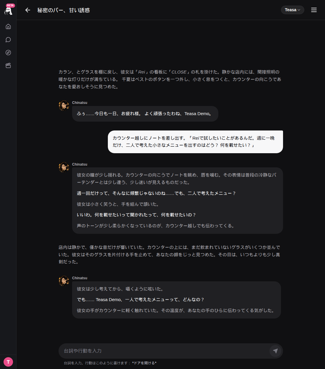実際に日本語で生成された会話。画像を開くと原寸で確認できます。